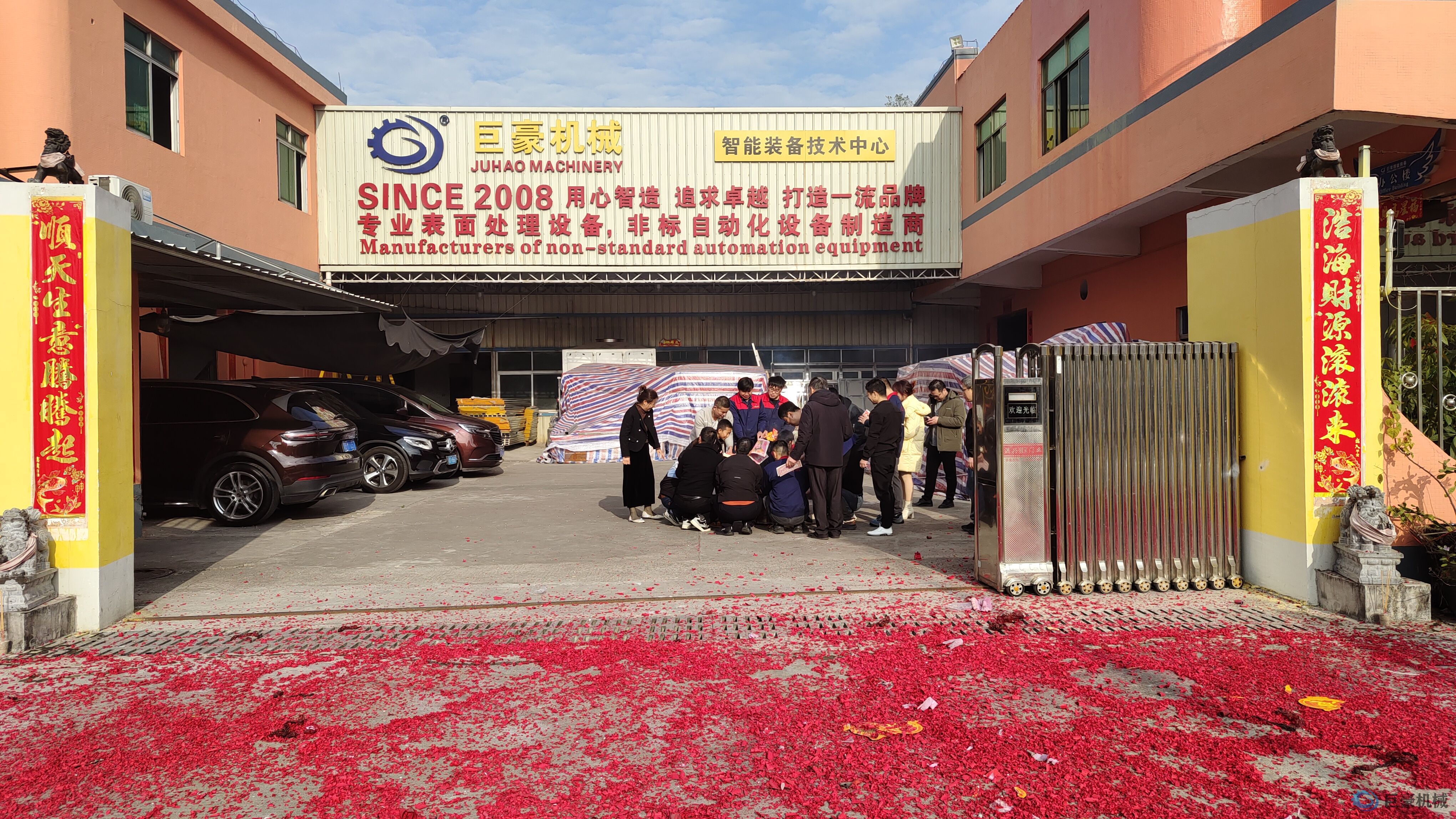 巨豪智能裝備2025開工啦！??！