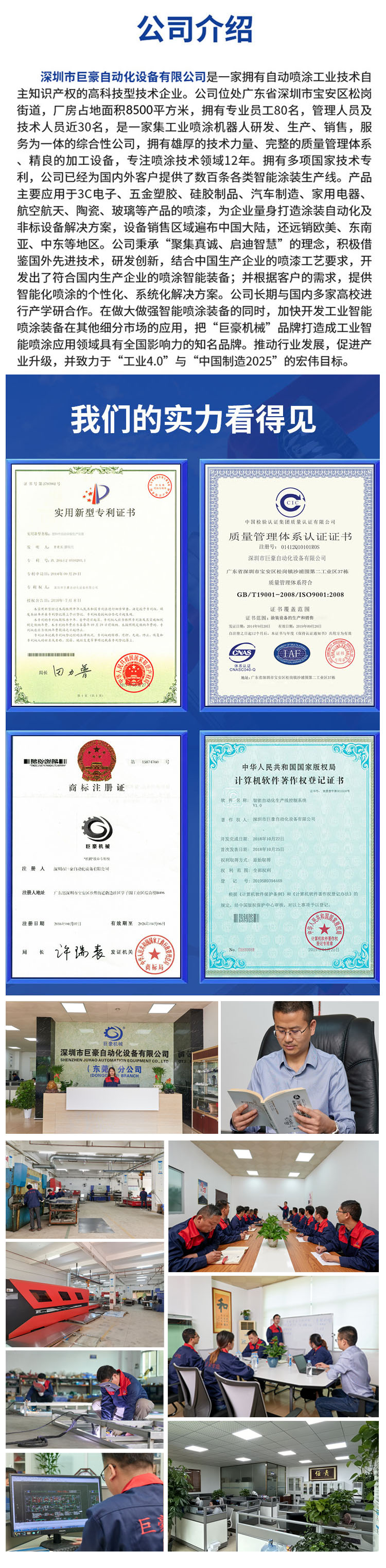 公司簡介(圖1) 公司簡介(圖1)