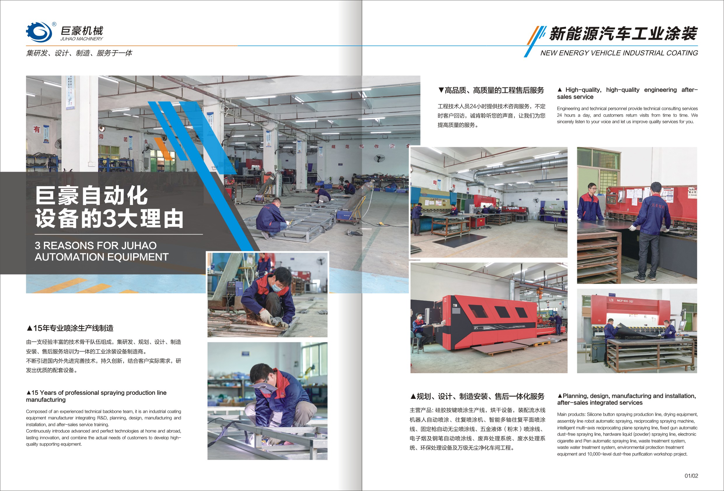 宣傳畫冊(cè)(圖1)