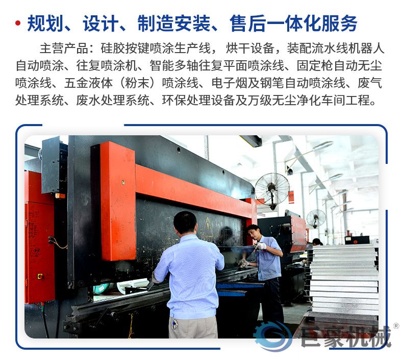 Spindle自動噴涂線(圖4) Spindle自動噴涂線(圖4)