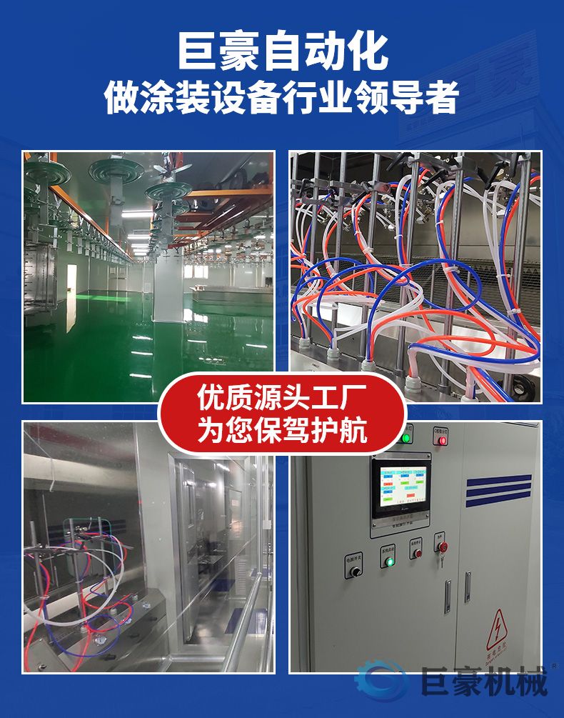 Spindle自動噴涂線(圖6) Spindle自動噴涂線(圖6)