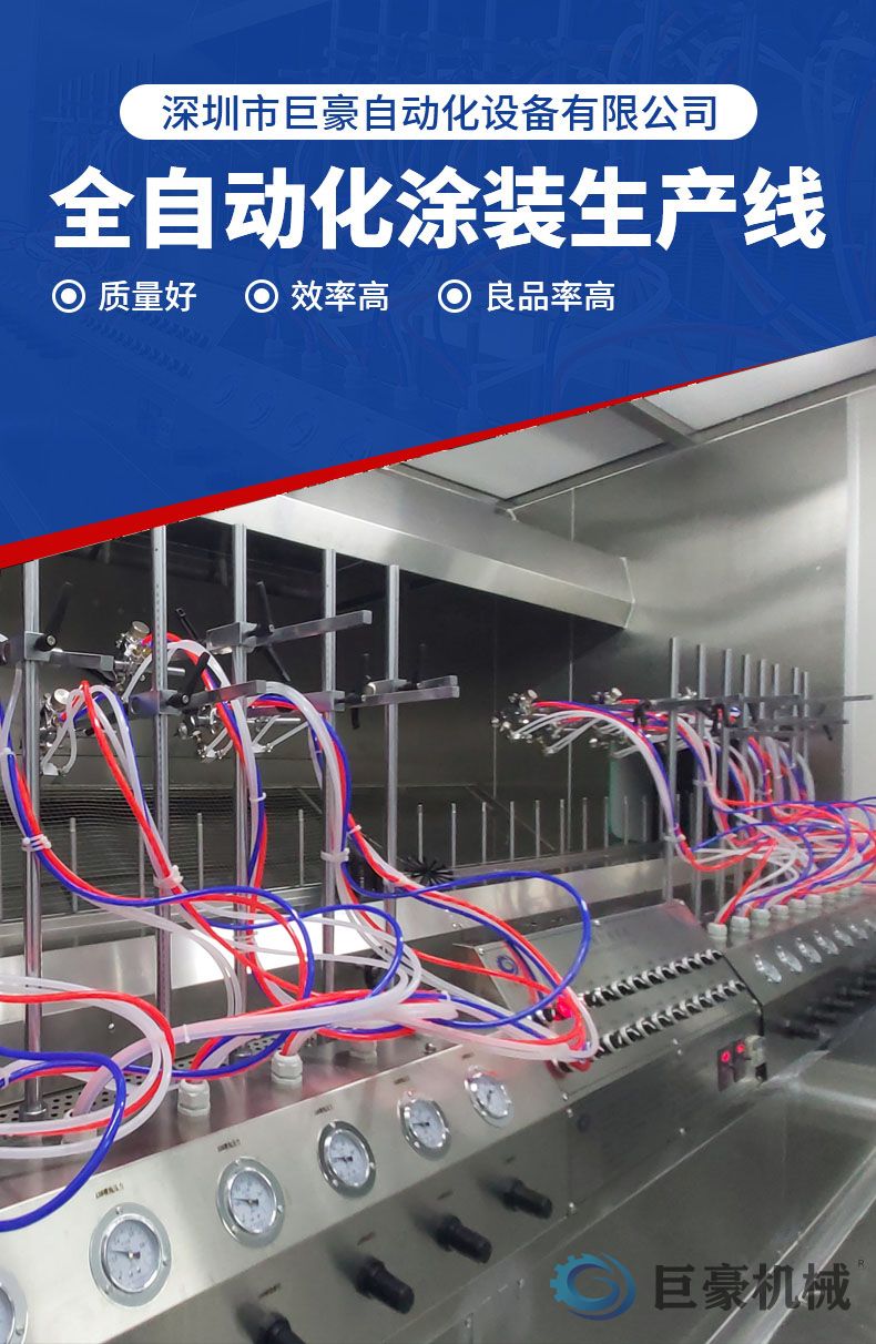 Spindle自動噴涂線(圖7) Spindle自動噴涂線(圖7)