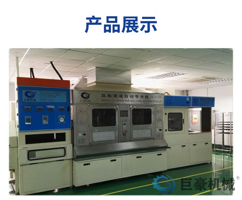 在線式往復(fù)噴涂機(jī)(圖5)