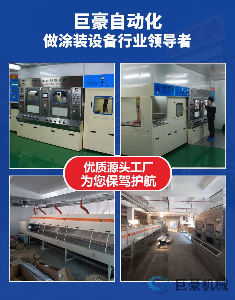 在線式往復(fù)噴涂機(jī)(圖4)