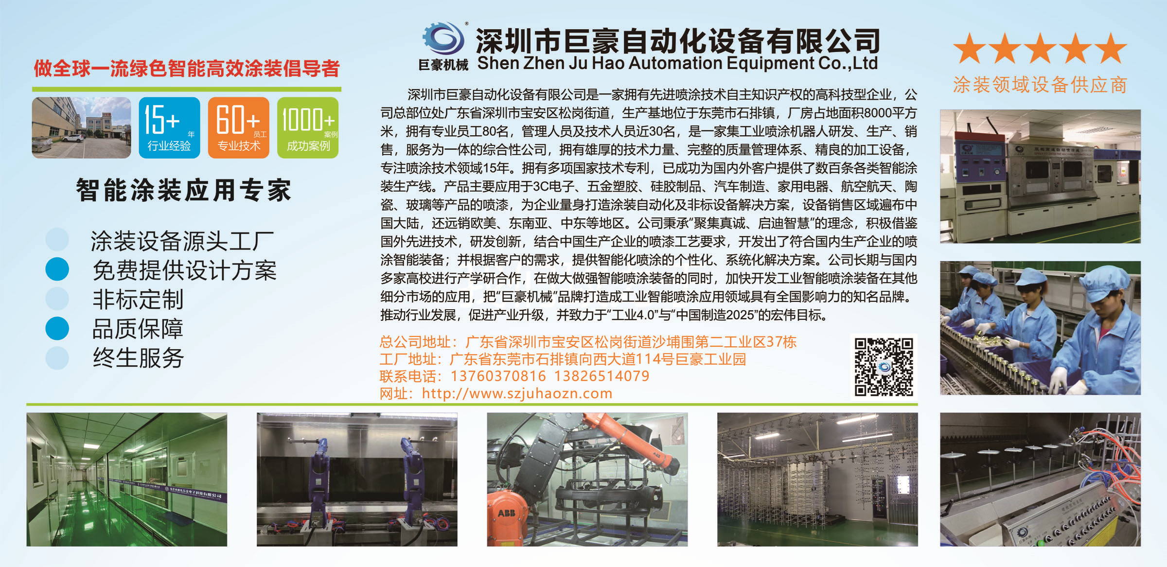 如何解決噴涂質量差的問題(圖1) 如何解決噴涂質量差的問題(圖1)