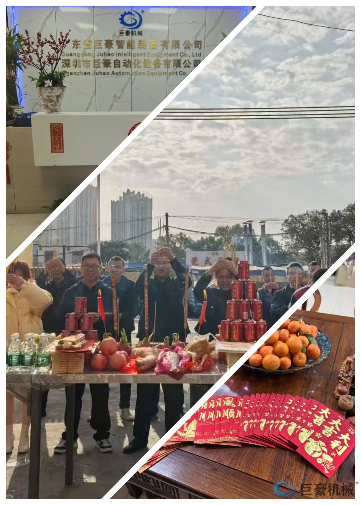 巨豪智能裝備2025開工啦?。?！(圖1)