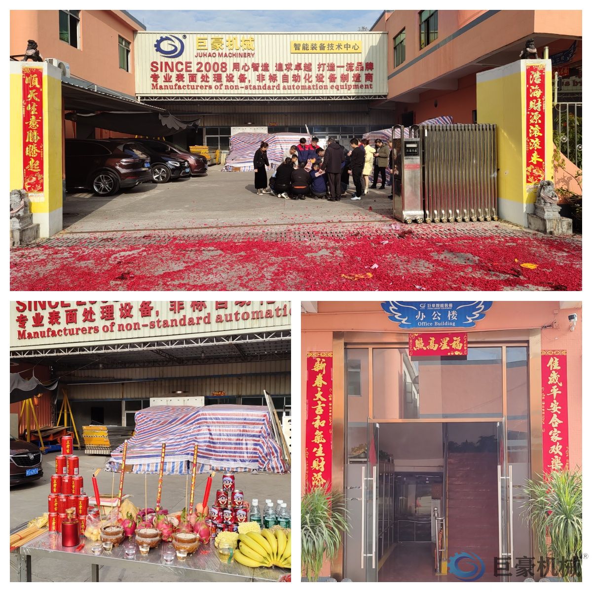 巨豪智能裝備2025開工啦?。?！(圖2)